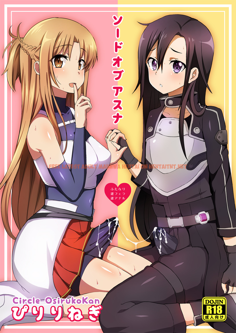 Read Hentai Image 0 in comic [Oshiruko Kan (Piririnegi)] Sword Of Asuna (Sword Art Online) [English] [SMDC] [Digital] - One Shot - hentaitnt.net