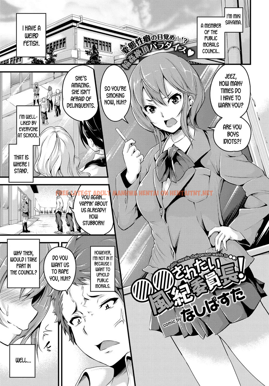 Read Hentai Image 0 in comic ○○ Saretai Fuuki Iinchou! - One Shot - hentaitnt.net