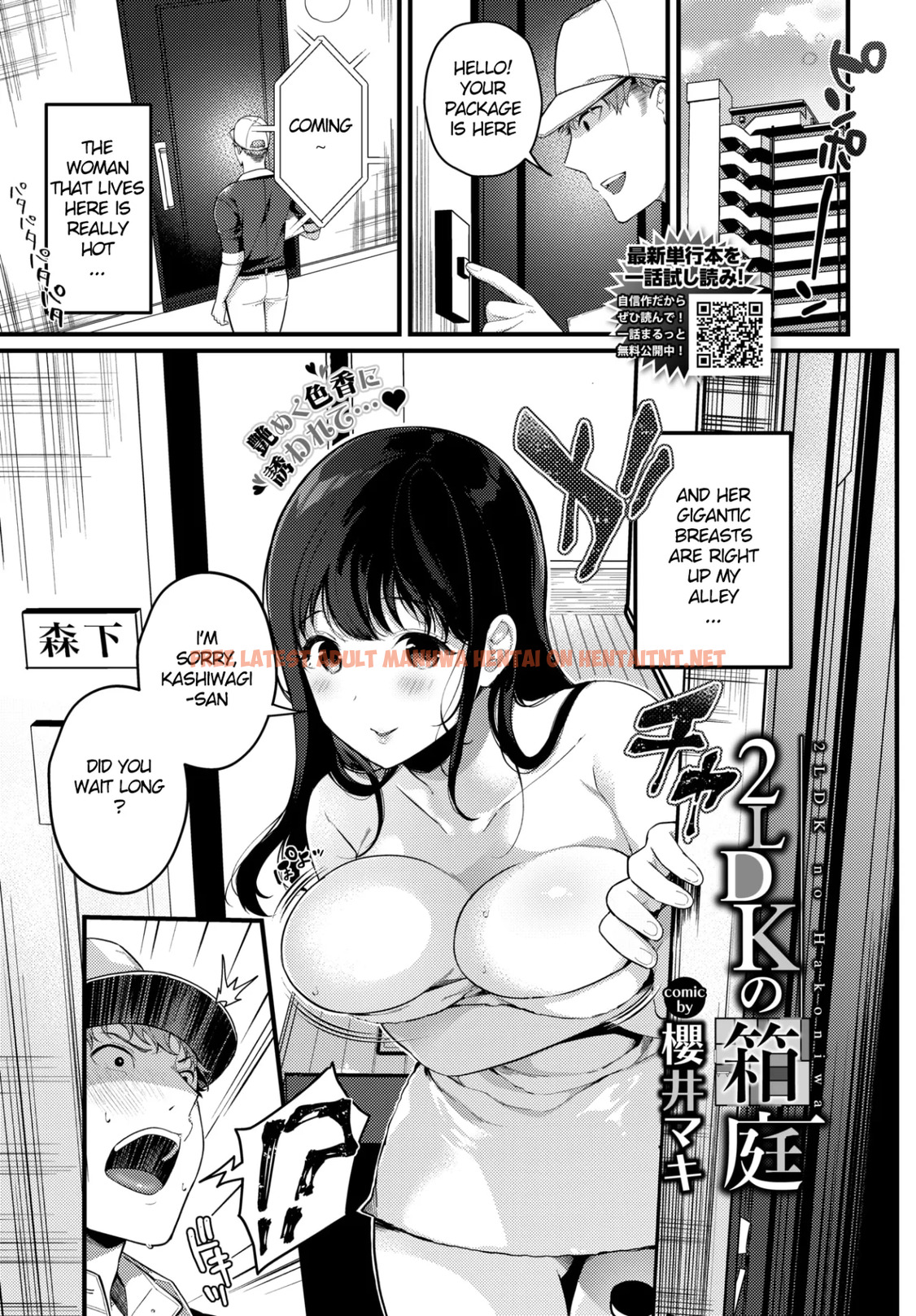 Read Hentai Image 0 in comic 2ldk No Hakoniwa - One Shot - hentaitnt.net