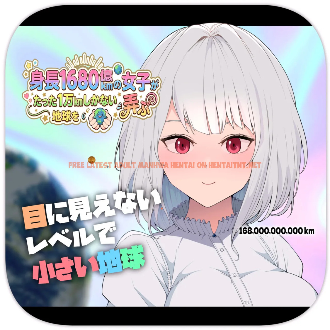 A 168 Billion Km Tall Girl Toys With The Mere 10,000 Km Earth - One Shot