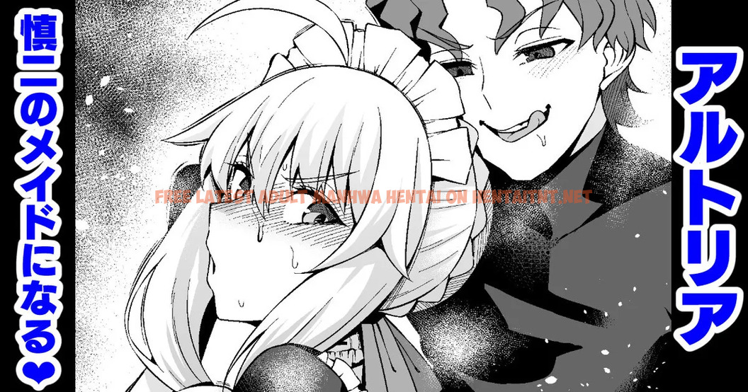Arutoria, Shinji No Meido Ni Naru ❤ – Decensored - One Shot