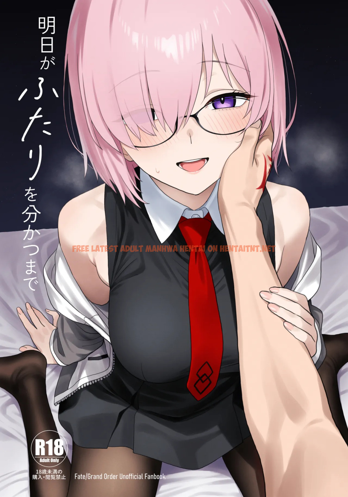 Ashita Ga Futari O Wakatsu Made - One Shot