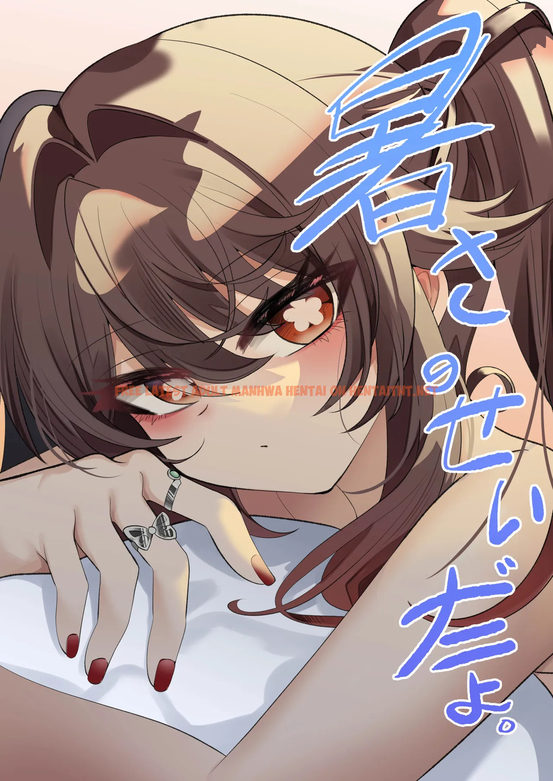 Atsusa No Seida yo. - One Shot