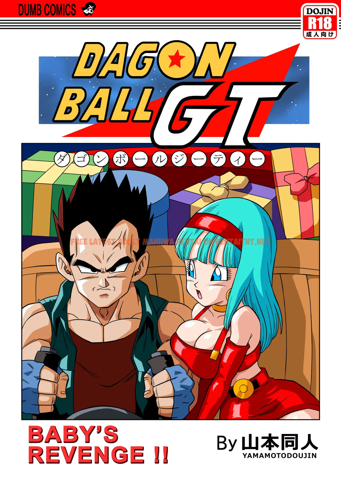 Baby’s Revenge! – Decensored - One Shot