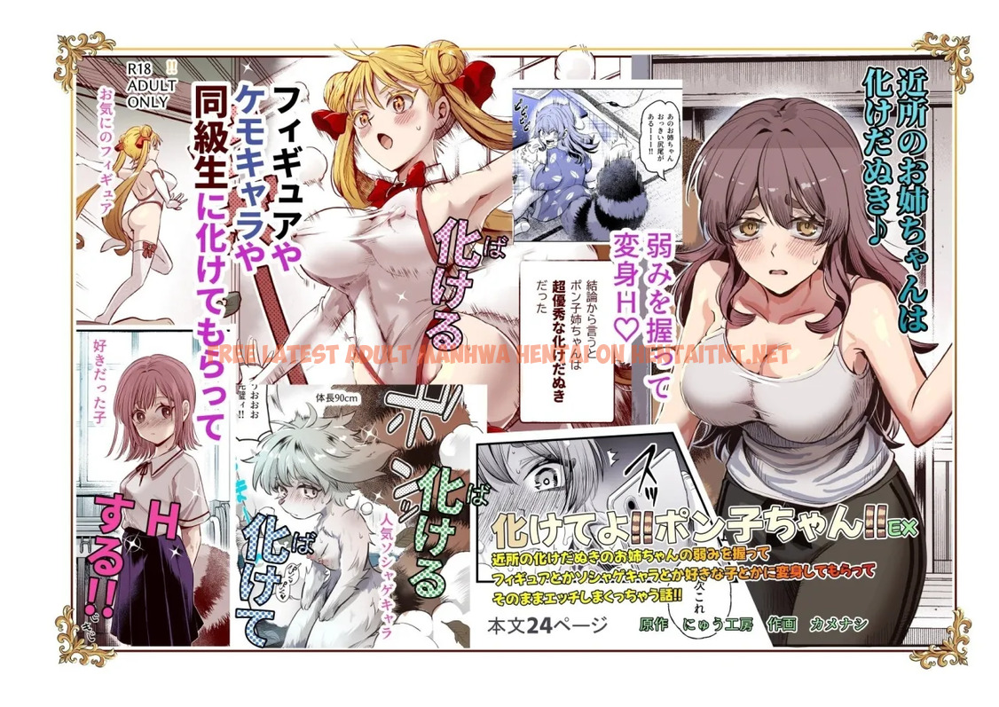 Bakete yo!! Ponko-chan!! Ex - One Shot