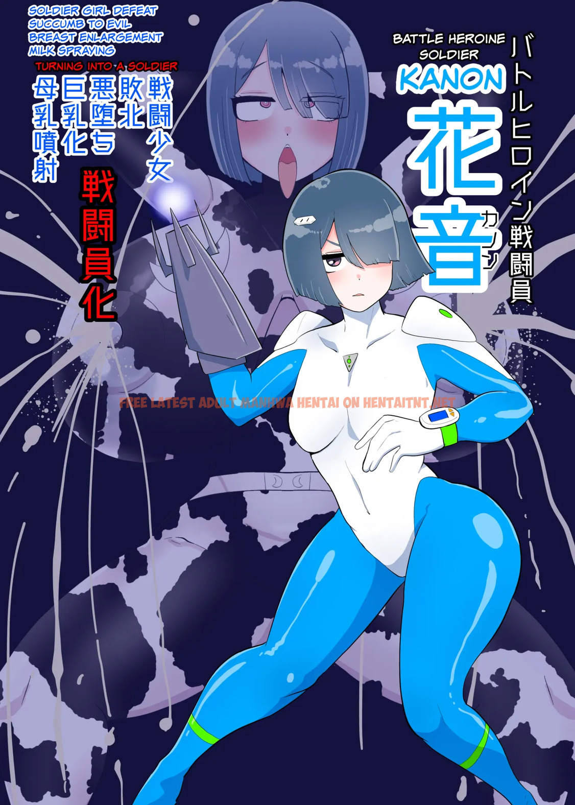 Battle Heroine Sentouin “Kanon” - One Shot