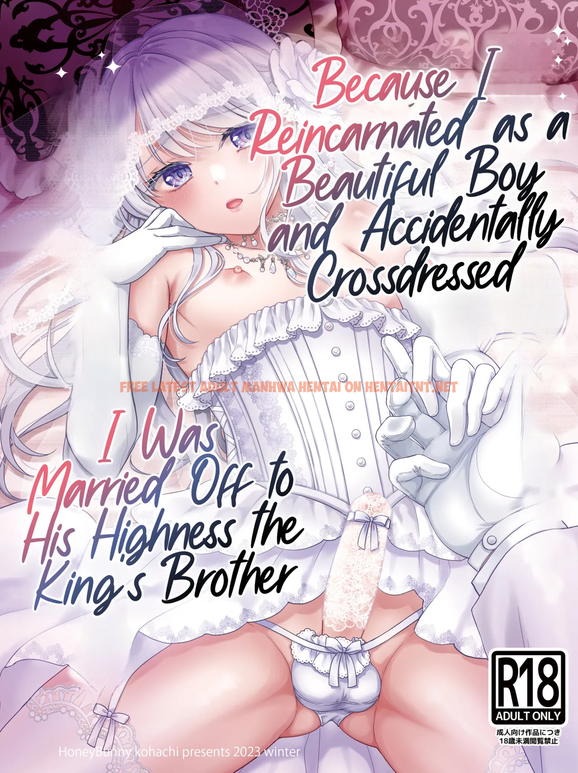 Bishounen Ni Tensei Shita Node Ukkari Josou Shitara, Outei Denka Ni Totsugasareta Ken - One Shot