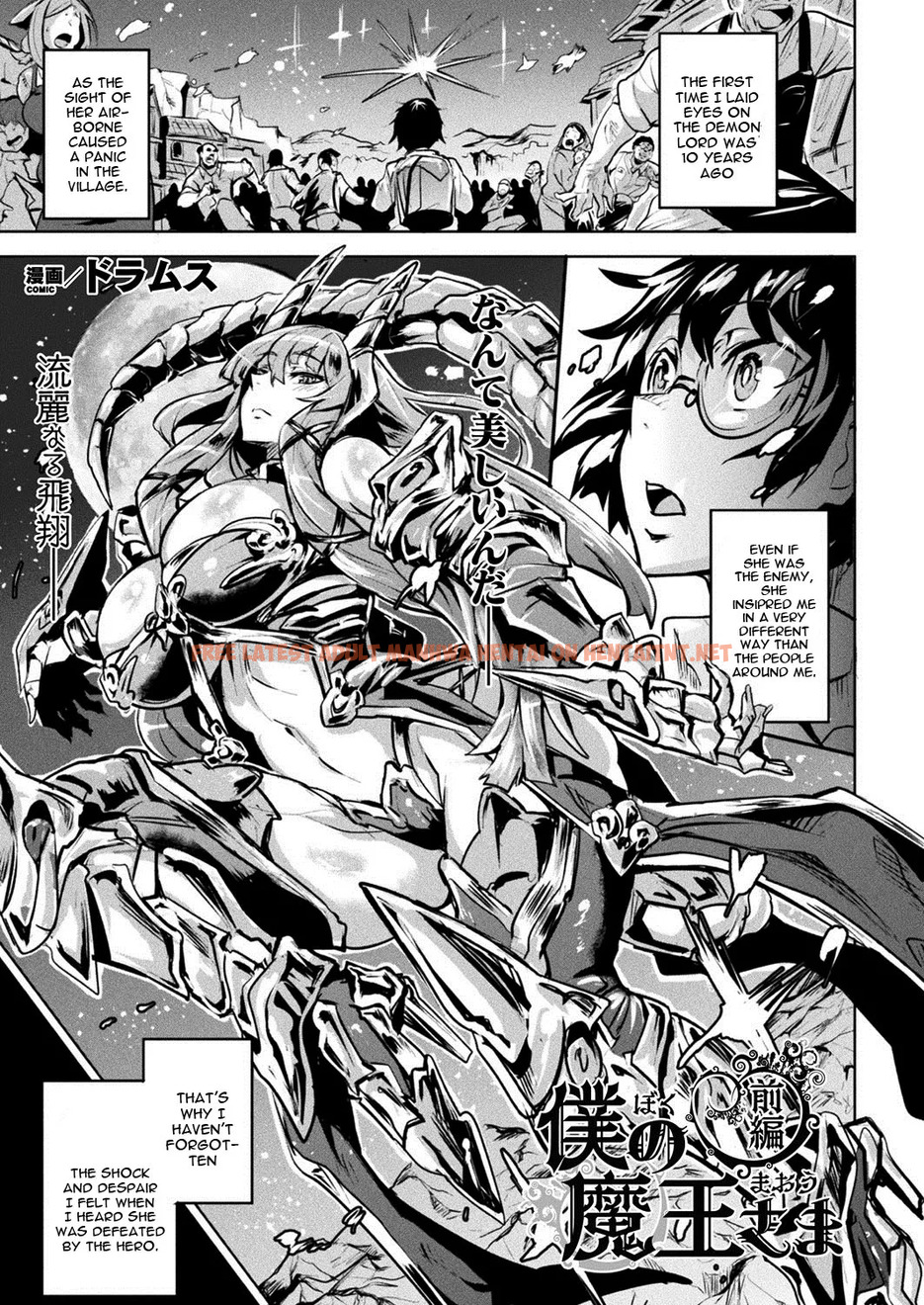 Read Hentai Image 0 in comic Boku No Maou-sama - One Shot - hentaitnt.net