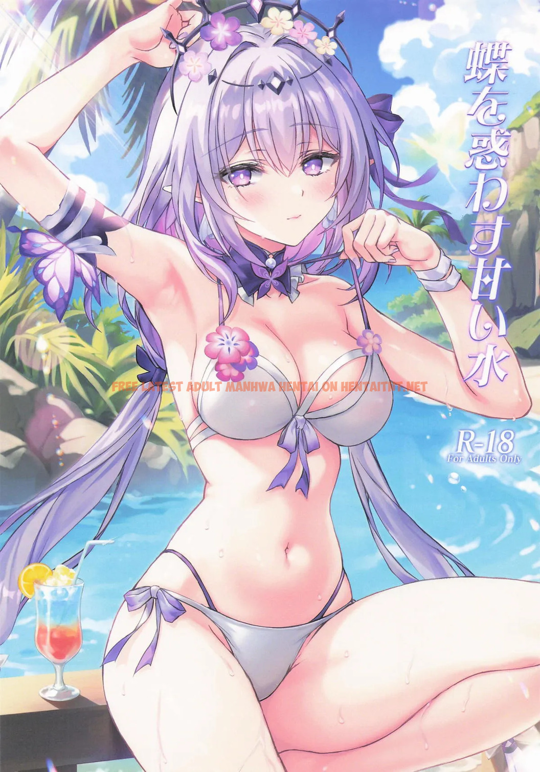 Chou O Madowasu Amai Mizu - One Shot