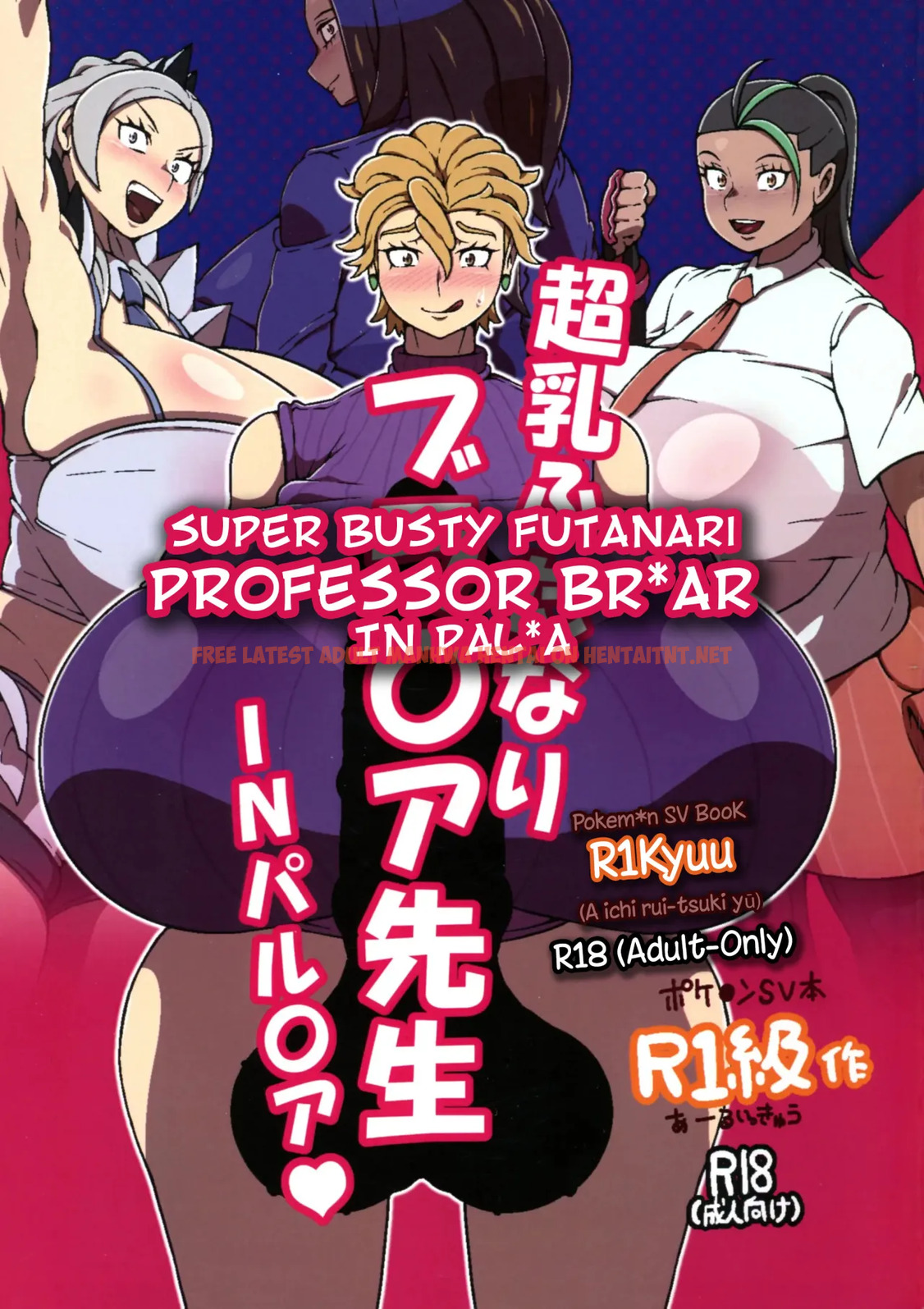 Chounyuu Futanari Briar-sensei In Paldea - One Shot