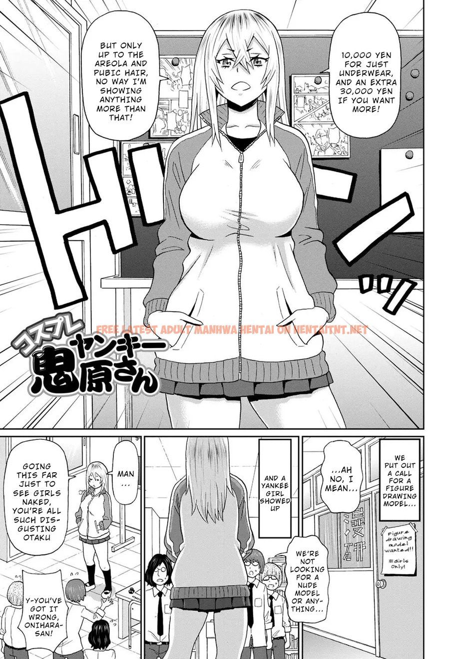 Cosplay Yankee Onihara-san – Decensored - One Shot