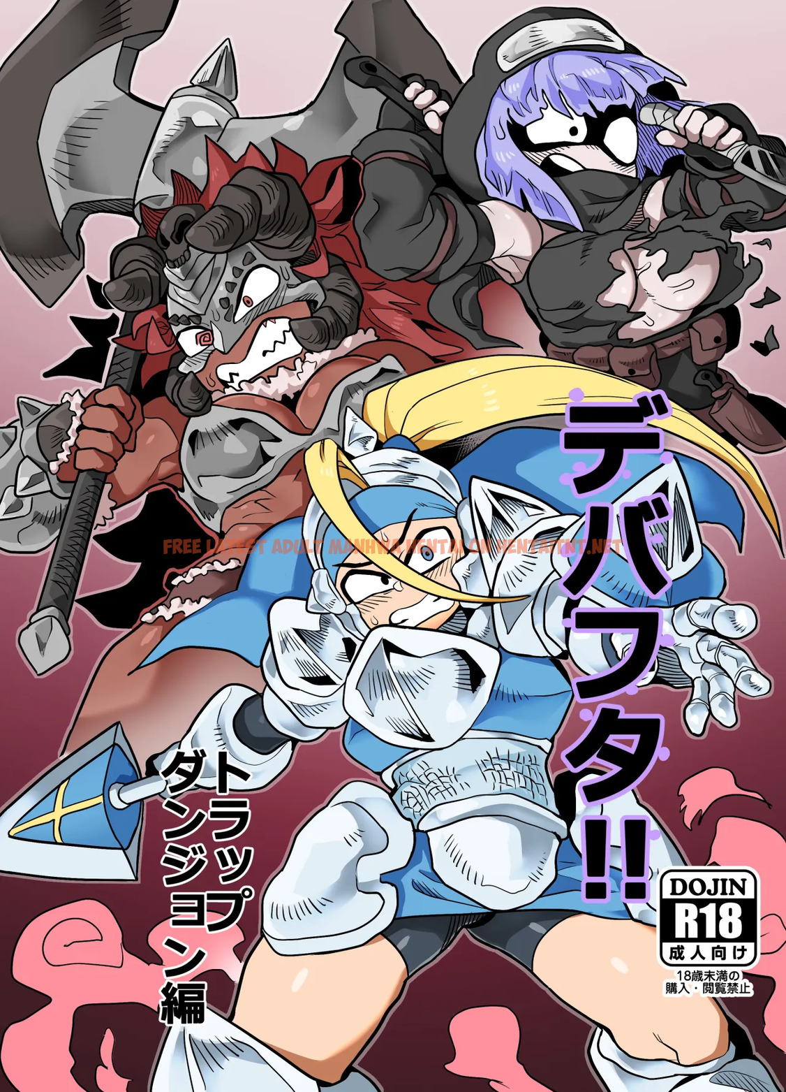 Debafuta!! Trap Dungeon-hen - One Shot
