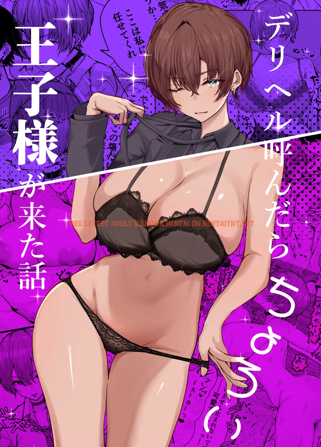 Deliheal Yondara, Choroi Ouji-sama Ga Kita Hanashi - One Shot