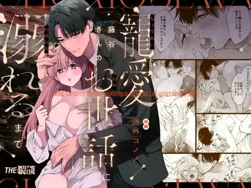 Fujitani-san No Chouai Osewa Ni Oboreru Made - One Shot