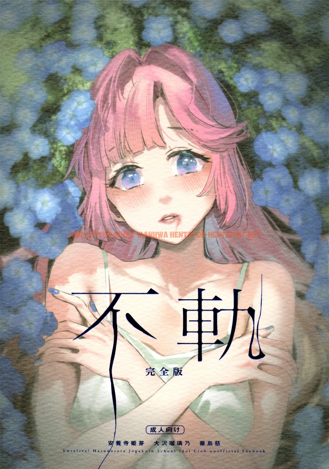 Fuki – Transgression Kanzenbon - One Shot