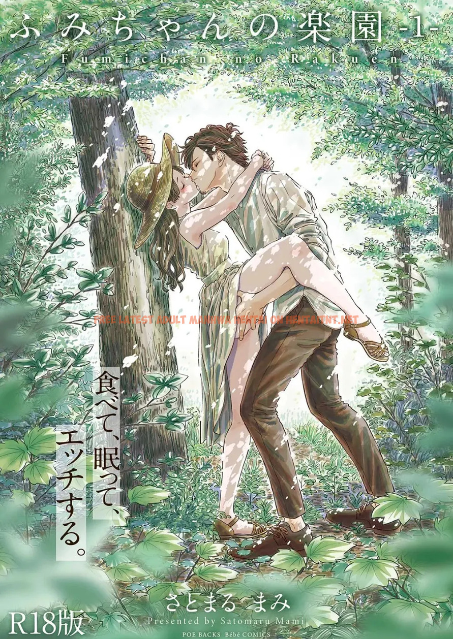 Fumi-chan No Rakuen 1 - One Shot