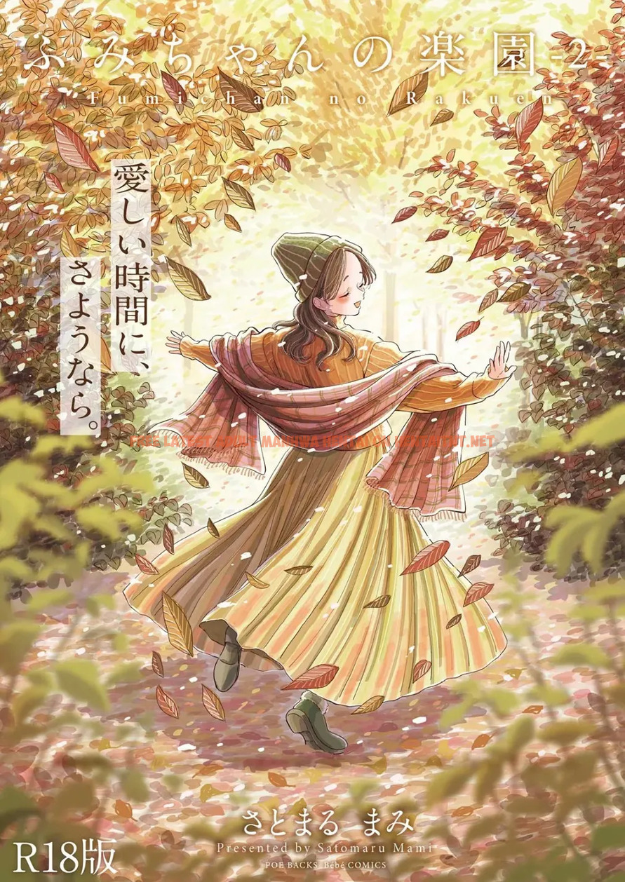 Fumi-chan No Rakuen 2 - One Shot