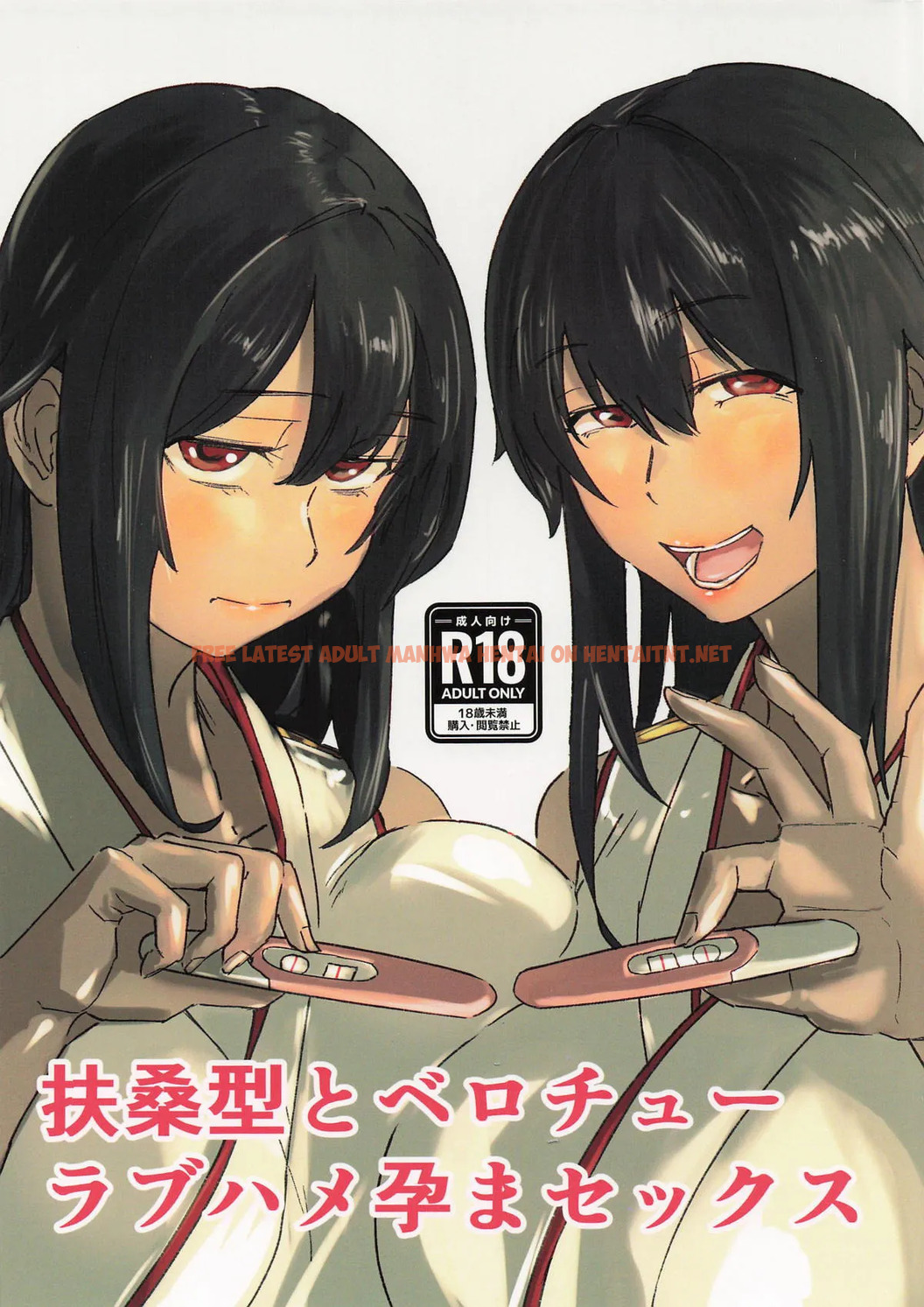 Fusou-gata To Berochuu Love Hame Haramasex - One Shot