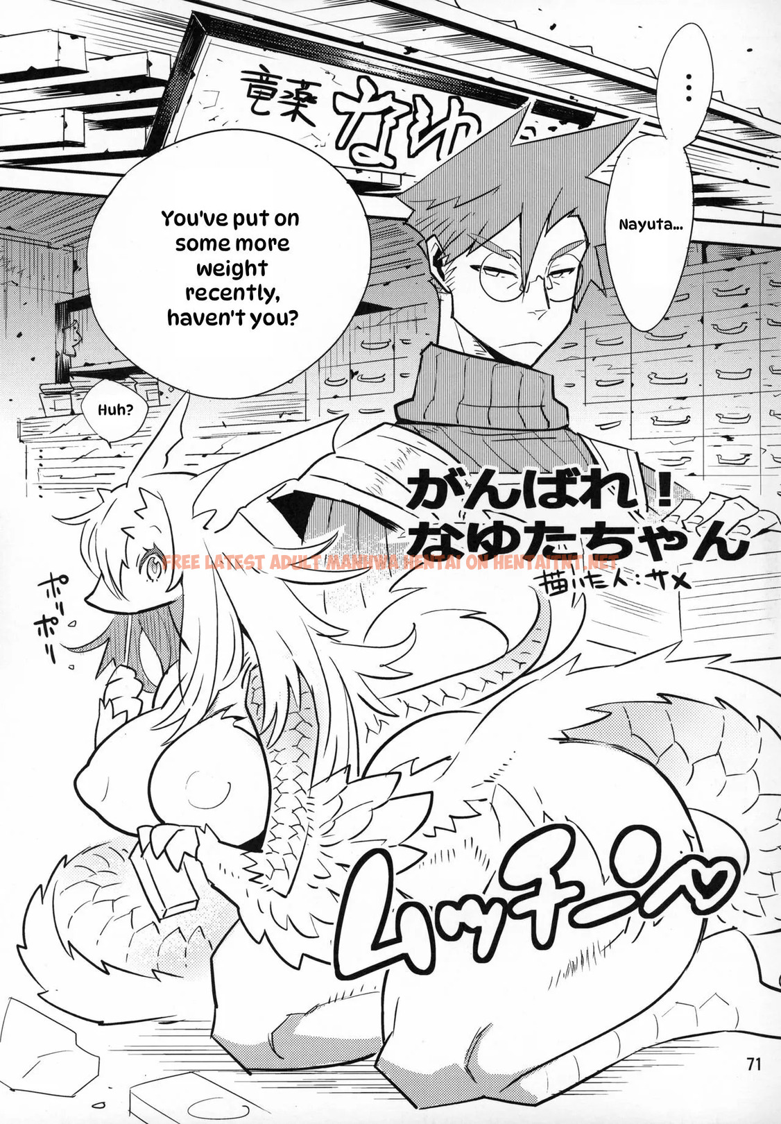 Ganbare! Nayuta-chan - One Shot