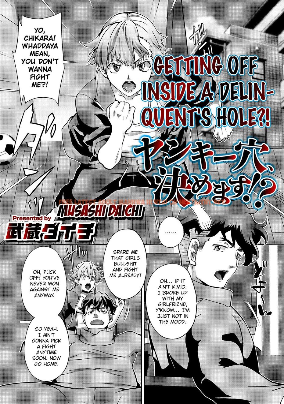 Read Hentai Image 0 in comic Getting Off Inside A Delinquent’s Hole?! - One Shot - hentaitnt.net