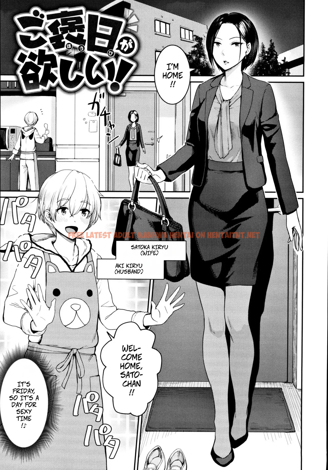 Gohoubi Ga Hoshii! - One Shot