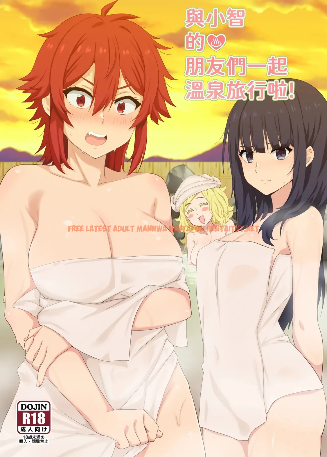 Going On A Hot Spring Trip With Tomo’s Friends! - One Shot