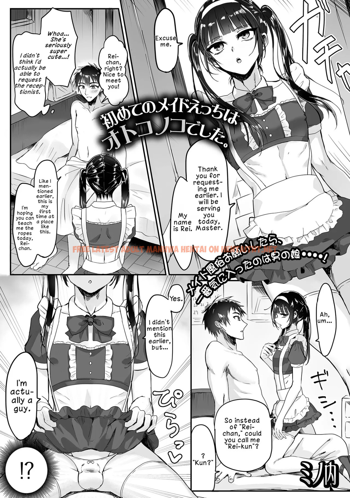 Hajimete No Meido Ecchi Wa Otokonoko deshita. - One Shot