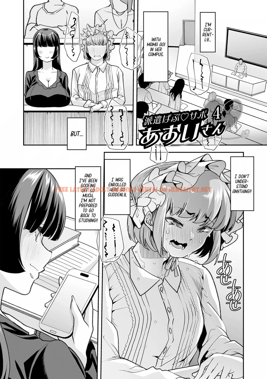 Read Hentai Image 96 in comic Haken Babu Sapo Aoi-san Ch. 1-5 - One Shot - hentaitnt.net