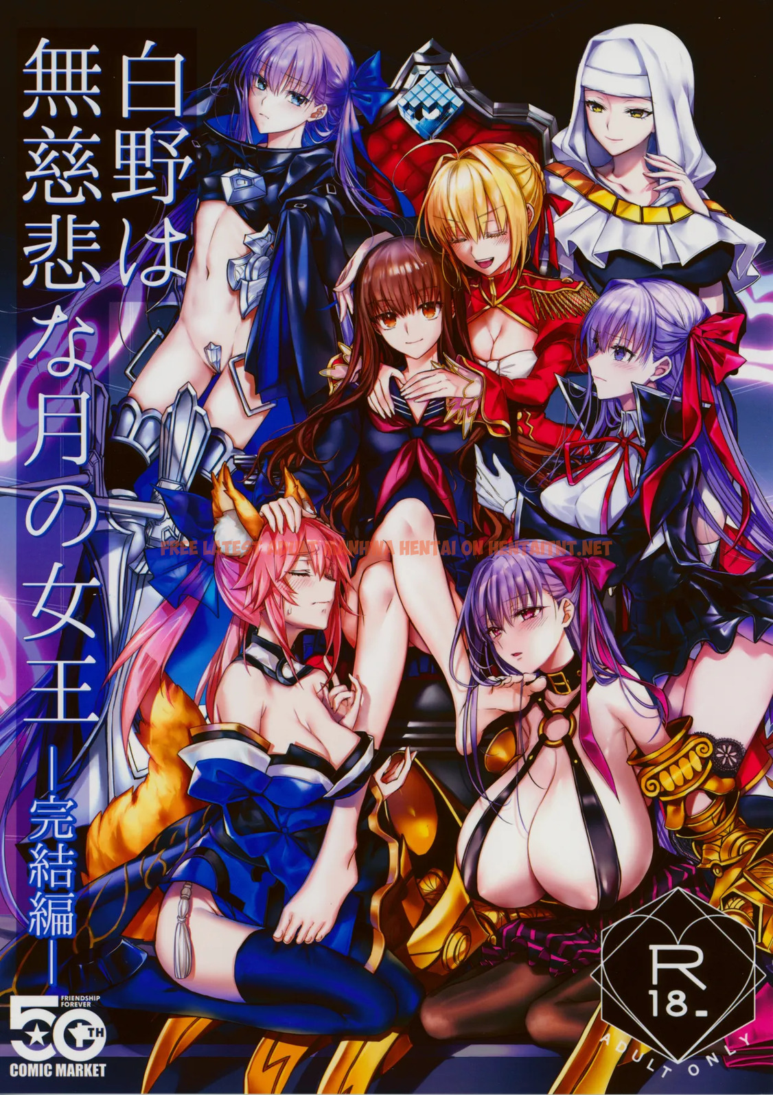 Hakuno Wa Mujihi Na Tsuki No Joou Kanketsu Hen - One Shot