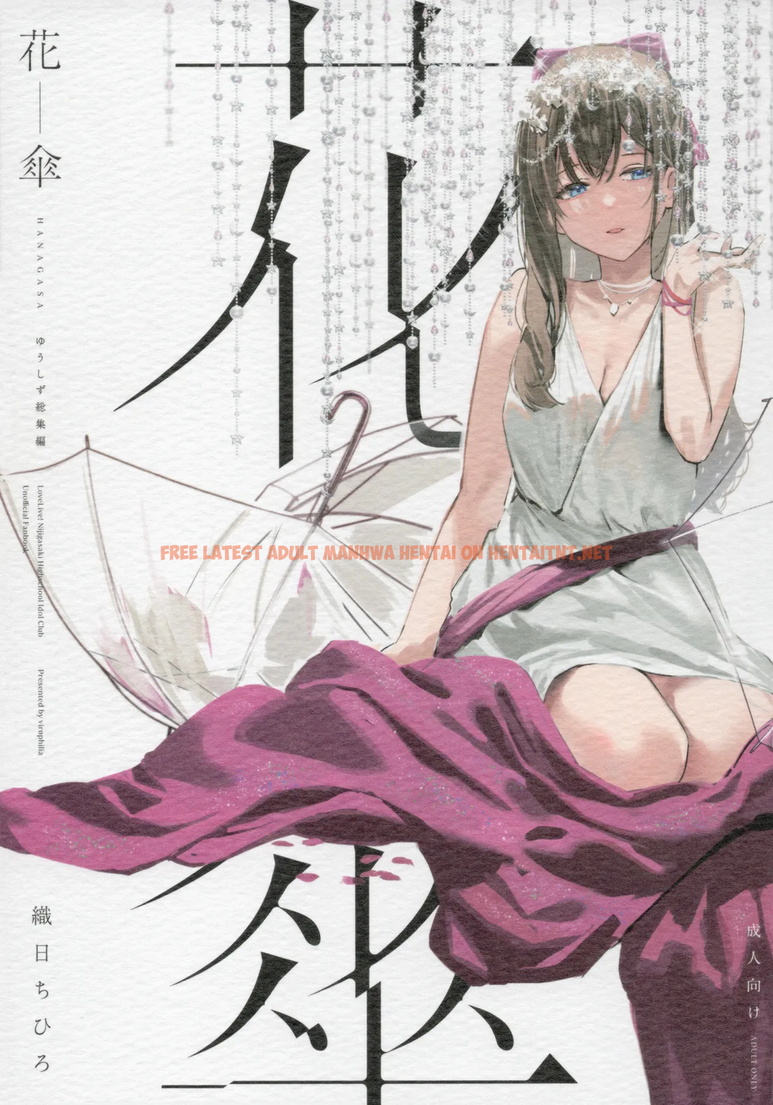 Hanagasa Yushizu Soushuuhen - One Shot