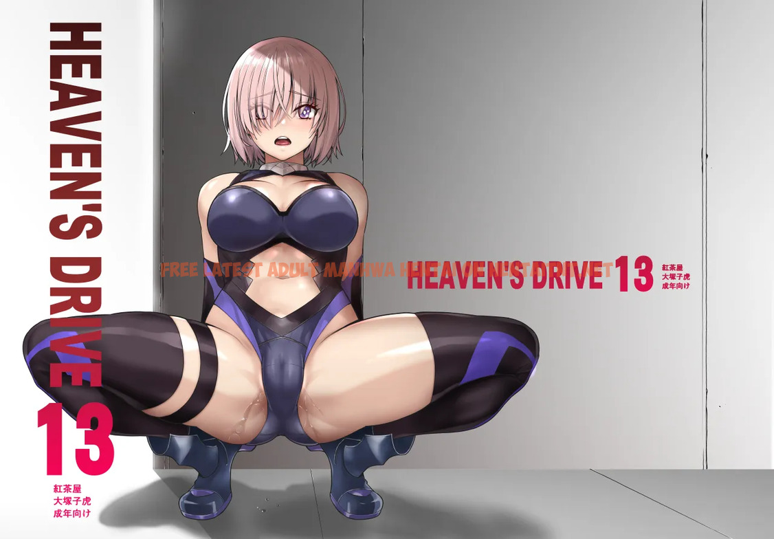 Heaven’s Drive 13 - One Shot