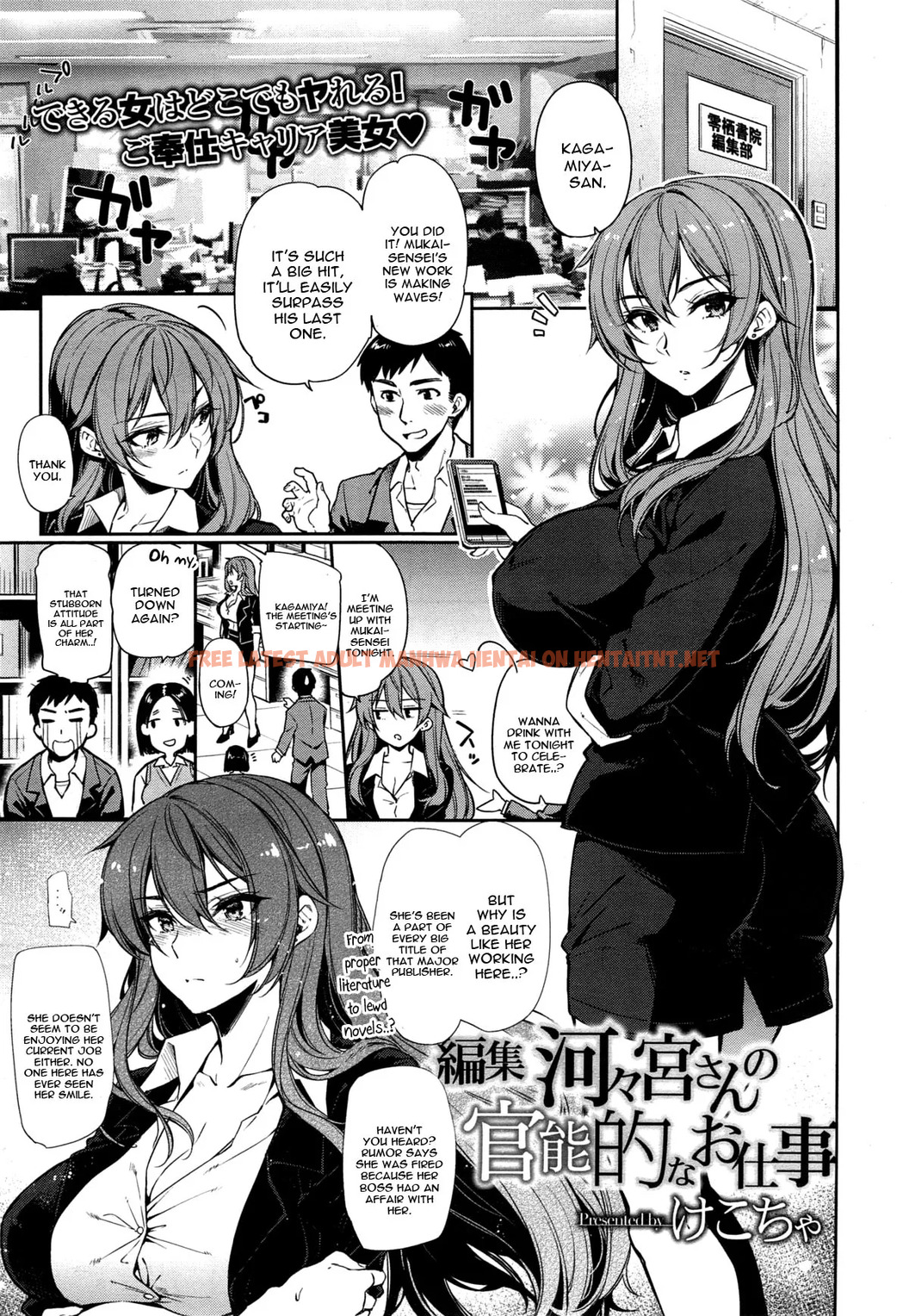 Read Hentai Image 0 in comic Henshuu Kagamiya-san No Kannouteki Na Oshigoto - One Shot - hentaitnt.net