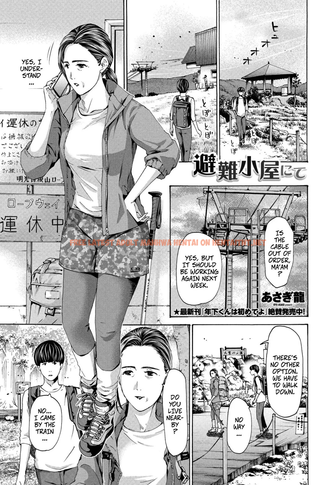 Hinangoya Nite - One Shot