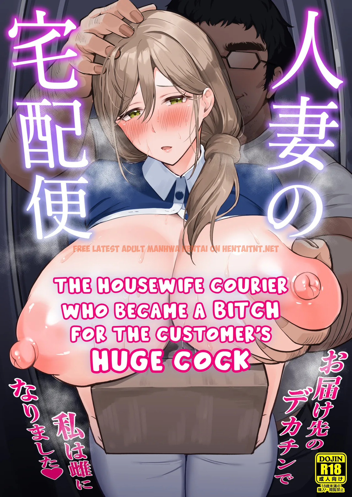 Hitozuma No Takuhaibin Otodokesaki No Dekachin De Watashi Wa Mesu Ni Narimashita - One Shot