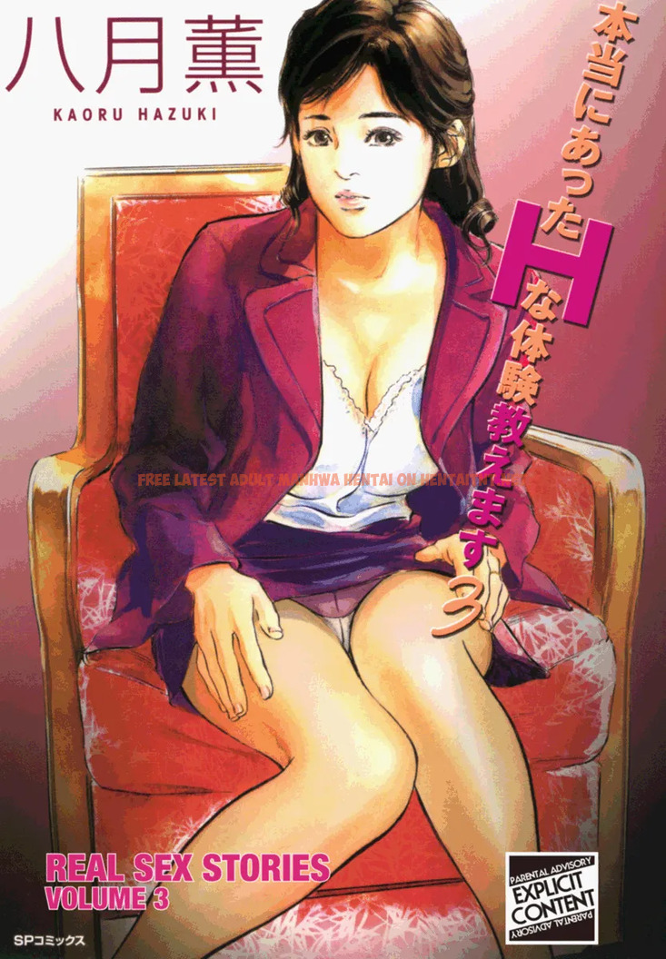 Hontou Ni Atta H Na Taiken Oshiemasu Vol.3 - One Shot