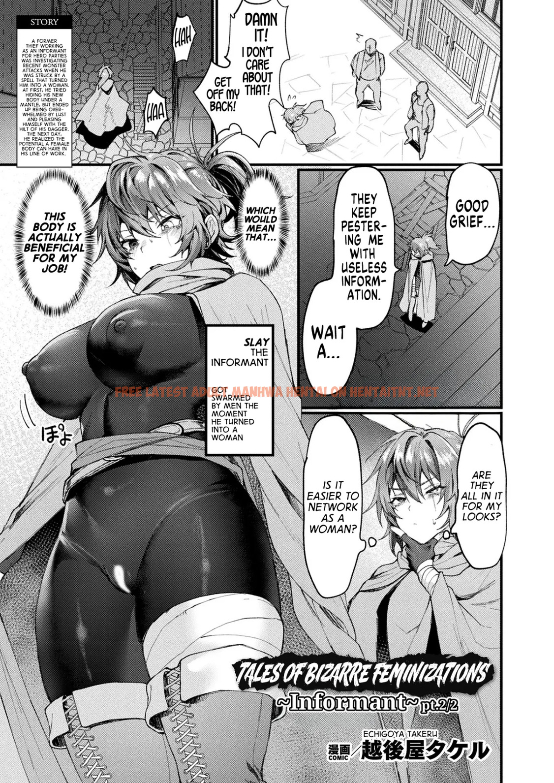 Igyou Jotaika-den -Jouhouya- Kouhen - One Shot