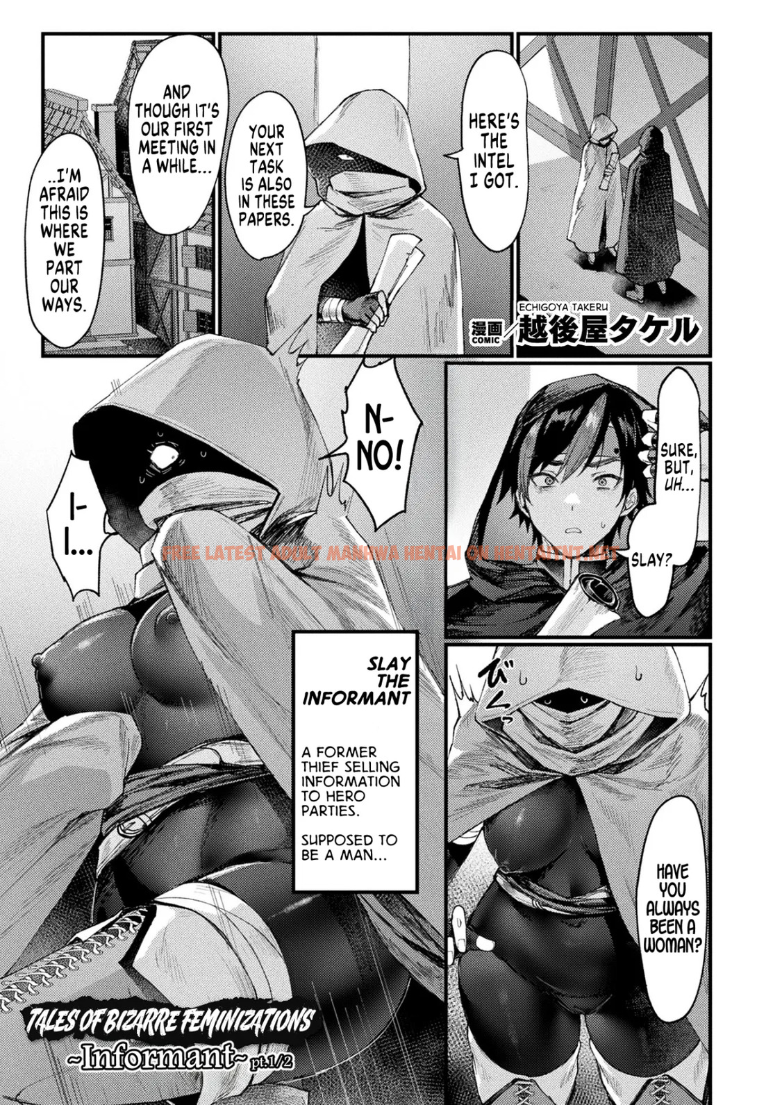 Igyou Jotaika-den -Jouhouya- Zenpen - One Shot