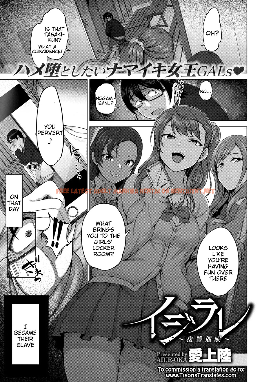 Read Hentai Image 0 in comic Ijirare ~Fukushuu Saimin~ - One Shot - hentaitnt.net