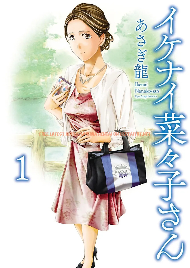 Ikenai Nanako-san Vol.01 - One Shot