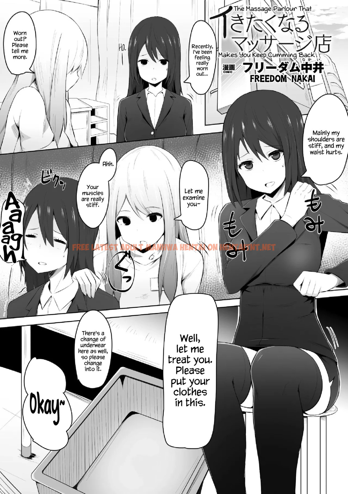 Ikitakunaru Massage-ten - One Shot