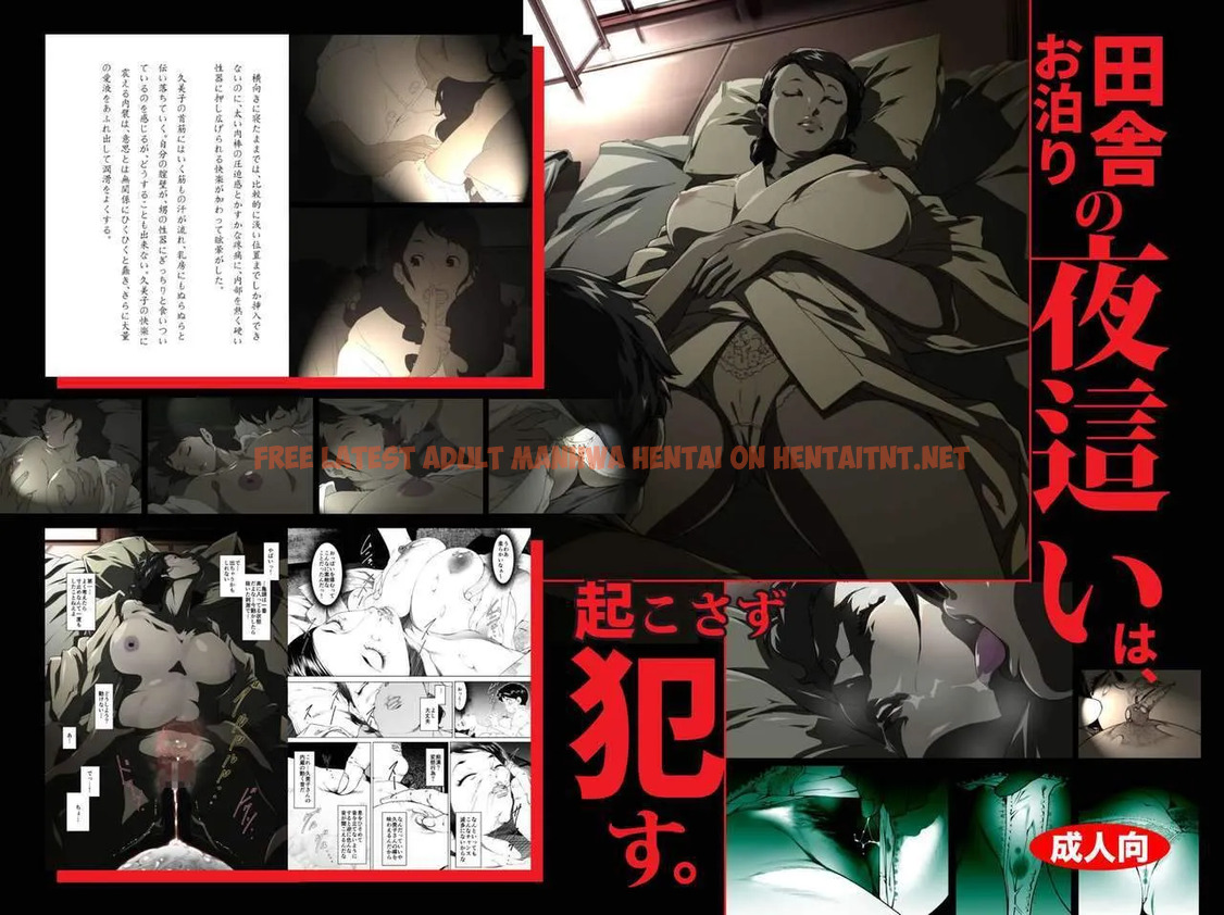 Inaka Otomari No Yobai wa, Okosazu Okasu. - One Shot