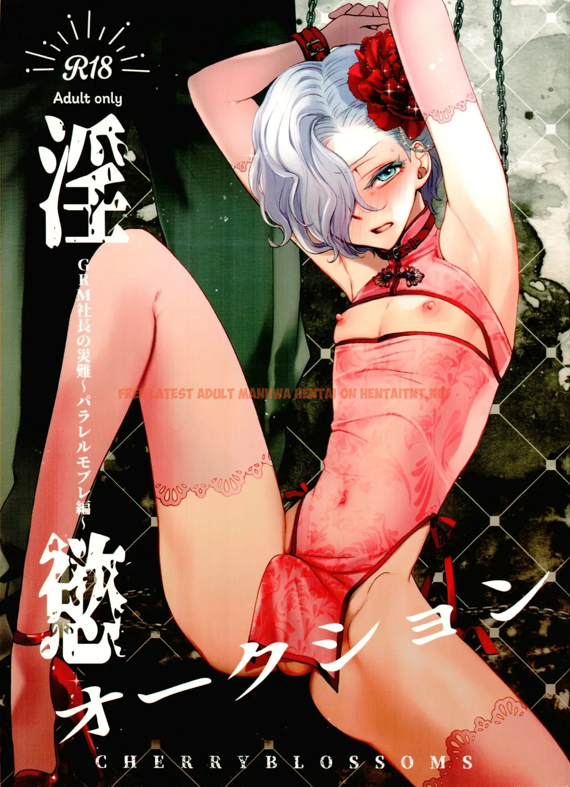 Inyoku Auction Gbm Shachou No Sainan ~Parallel Moble Hen~ - One Shot