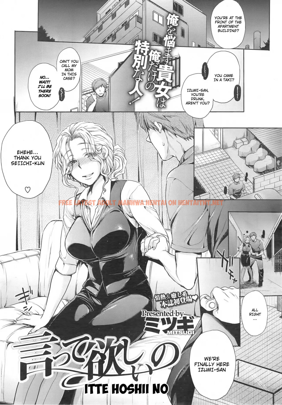 Read Hentai Image 0 in comic Itte Hoshii No - One Shot - hentaitnt.net