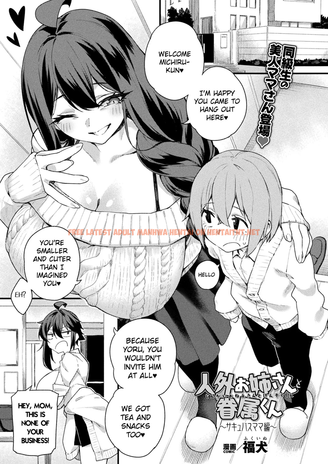 Jingai Onee-san To Kenzoku-kun ~Succubus Mama hen~ - One Shot