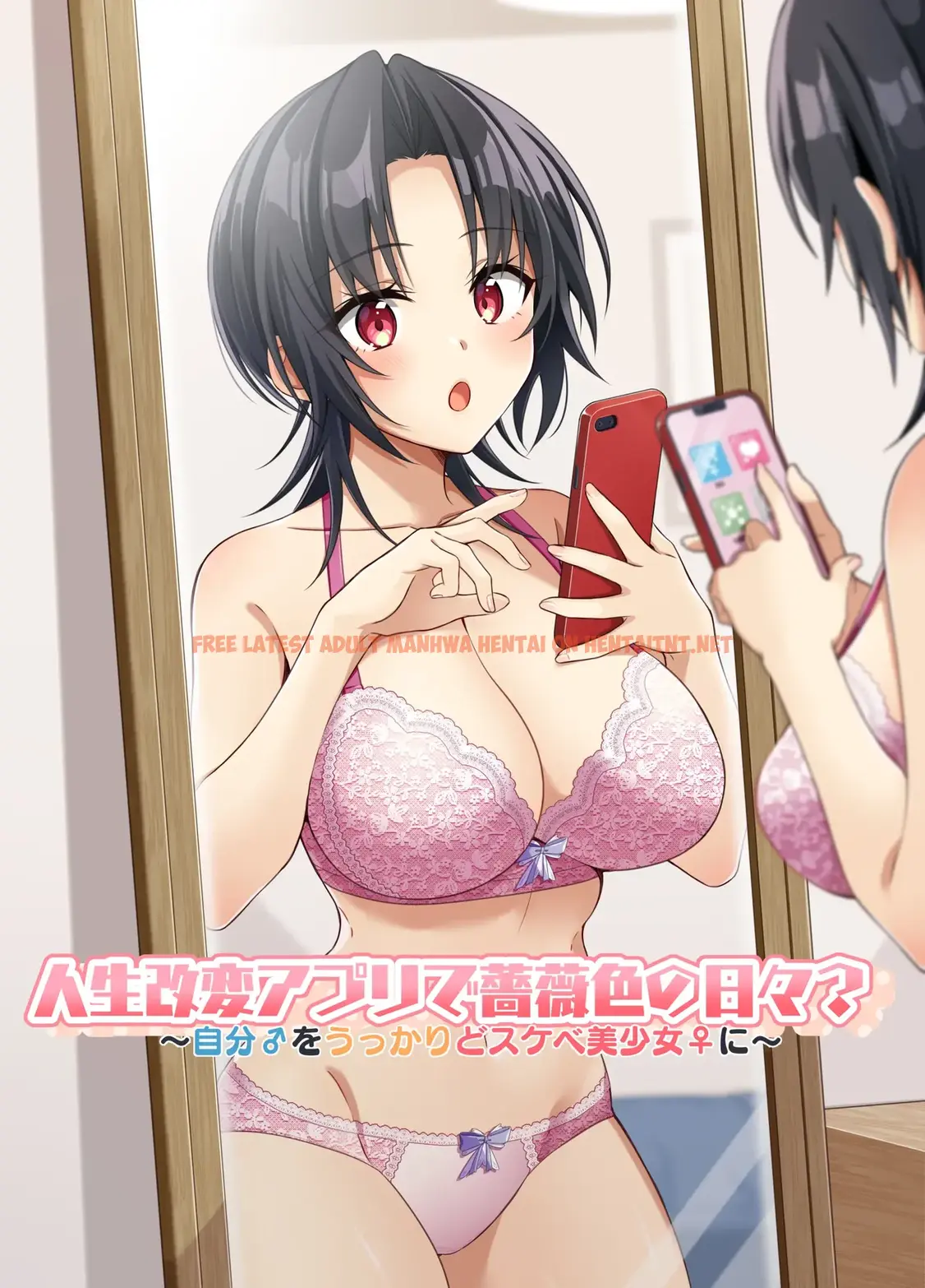 Jinsei Kaihen Appli De Barairo No Hibi? ~Jibun O Ukkari Dosukebe Bishoujo ni~ - One Shot