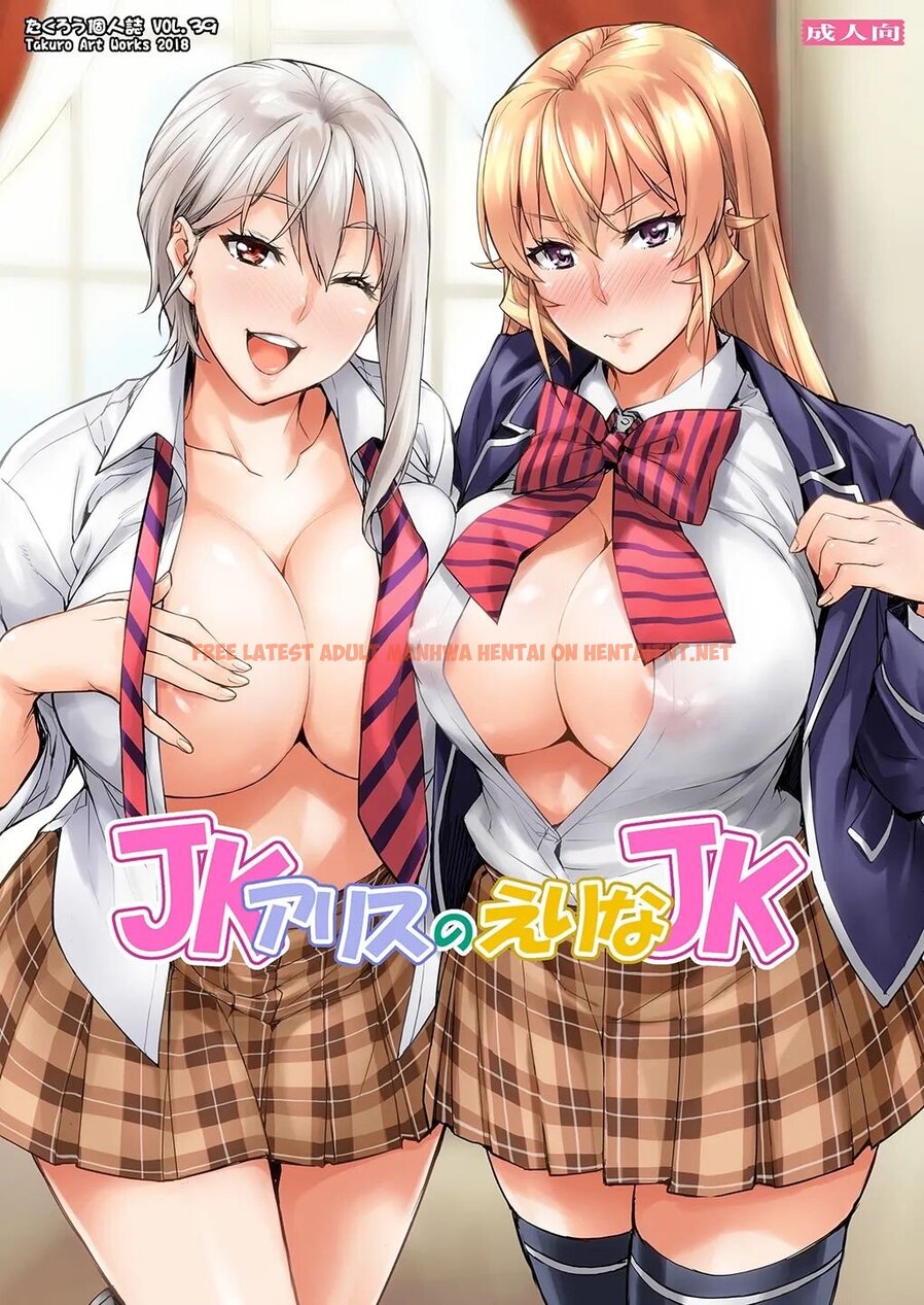 Read Hentai Image 0 in comic Jk Alice No Erina Jk - One Shot - hentaitnt.net