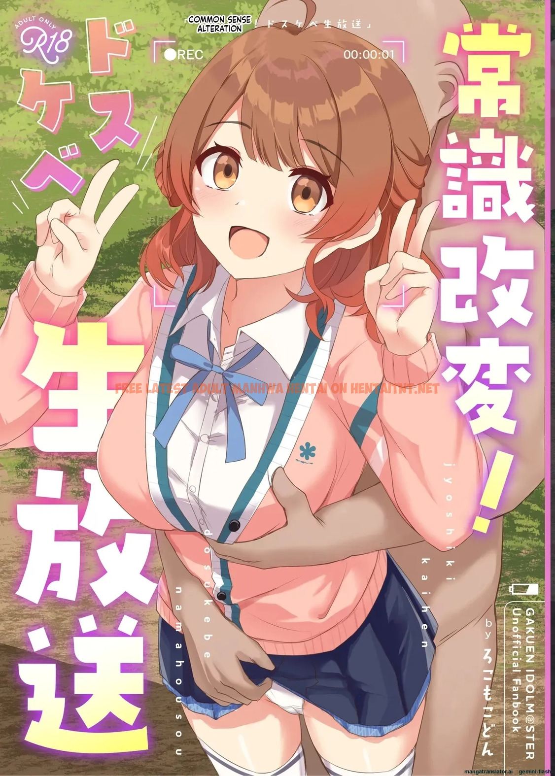 Jyoshiki Kaihen! Dosukebe Namahousou - One Shot