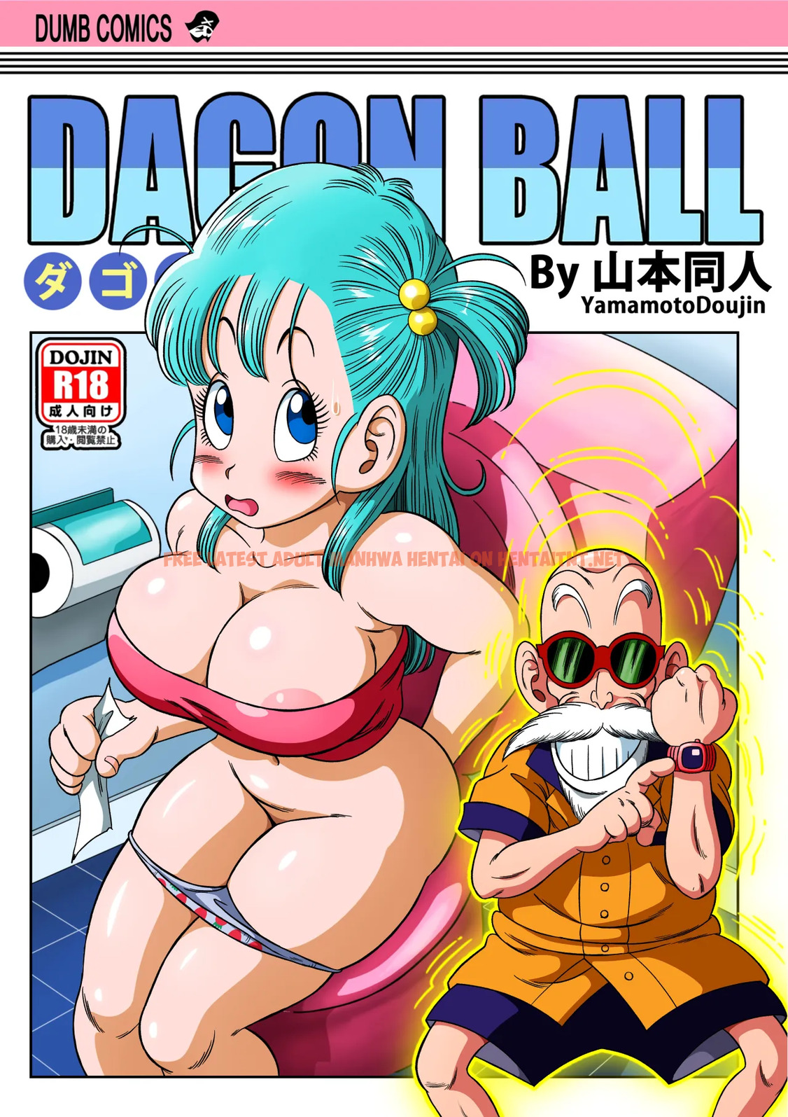 Kame Toilet – Decensored - One Shot
