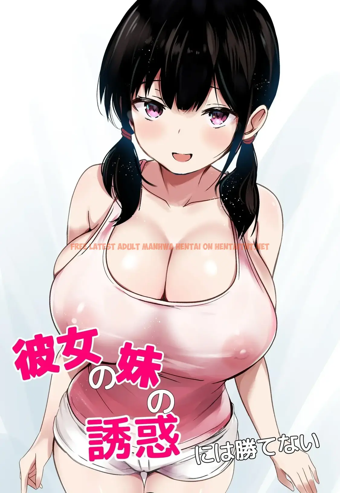 Kanojo No Imouto No Yuuwaku Ni Wa Katenai - One Shot
