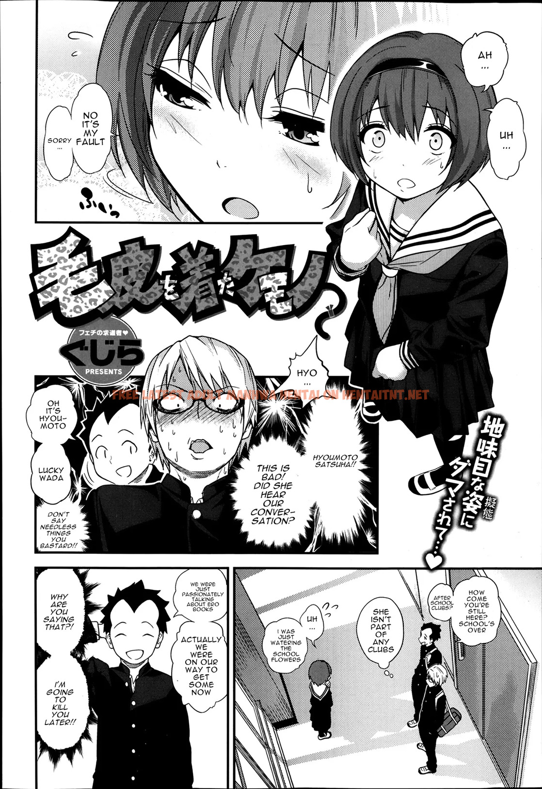 Read Hentai Image 1 in comic Kegawa O Kita Kemono - One Shot - hentaitnt.net